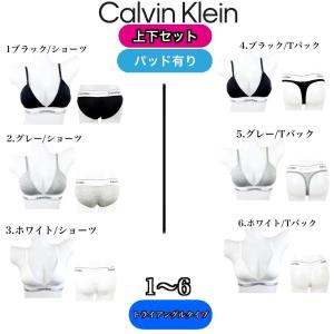 カルバンクライン ブラジャー 下着 セット Q...の詳細画像1