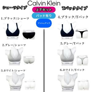 カルバンクライン ブラジャー 下着 セット Q...の詳細画像1
