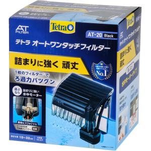 テトラ (Tetra) オートワンタッチフィルター AT-20 (適合水槽 15~32ｃｍ用) 外掛けフィルター アクアリウム 熱帯魚 メダカ 金魚