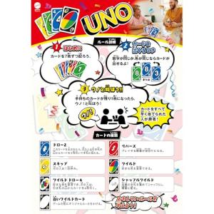 マテルゲーム(Mattel Game) ウノ(...の詳細画像2