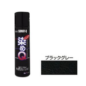 染めQテクノロジィ(Somay-Q Techn...の詳細画像2