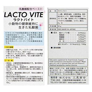 三晃商会 SANKO ラクトバイト 50グラム...の詳細画像1