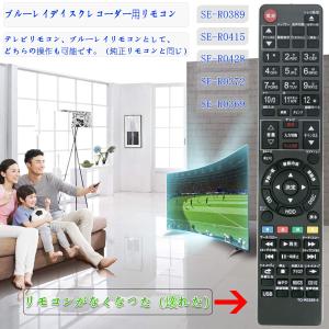 ブルーレイディスクレコーダー用リモコン Fit...の詳細画像1