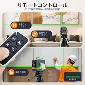 3Dレーザー墨出し器リモコン操作 3×360°...の詳細画像2