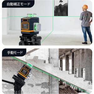 3Dレーザー墨出し器リモコン操作 3×360°...の詳細画像4