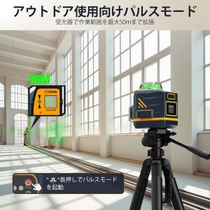 3Dレーザー墨出し器リモコン操作 3×360°...の詳細画像5