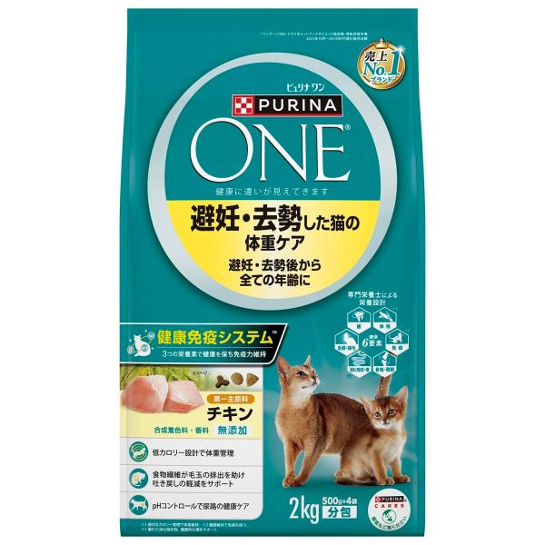 ピュリナ ワン キャット 避妊・去勢した猫の体重ケア 避妊・去勢後から全ての年齢に チキン 2ｋｇ ...