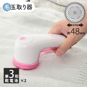 オーム(OHM) 電機 毛玉取り器 電動 電池...の詳細画像1