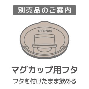 サーモス 真空断熱マグカップ 350ml ベー...の詳細画像5