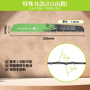 【第二代 新登場】 レシプロソー替刃 電気のこ...の詳細画像3