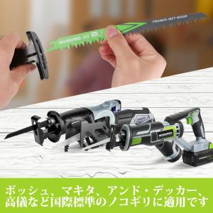 【第二代 新登場】 レシプロソー替刃 電気のこ...の詳細画像5
