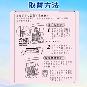 ISTORA 糸くずフィルター クズ取りネット...の詳細画像5