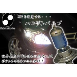 ハロゲンバルブ H7 極太ハロゲンバルブ4500K/プレミアホワイト2明るさ110Wクラス(55W)｜stakeholder