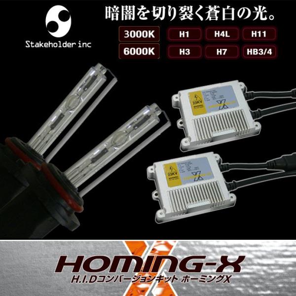 HIDキット HIDコンバージョンキット H1 H3 H4LO H7 H11 H8 H9 HB4 H...