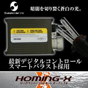 最新キャンバス対応スマートバラスト&amp;PHILIPSバーナー採用ハイスペックHIDコンバージョンキット≪H1/H3/H4LO固定/H7/H11(H8/H9)/HB4(HB3)≫6000K/8000/3000K