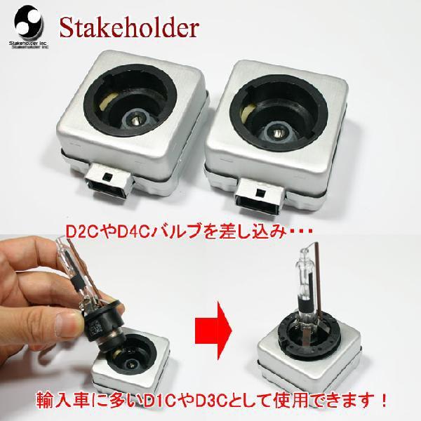 D2C バルブを差し込むだけでD1Cバルブに D1 D3 イグナイターソケット 純正HID バルブオ...