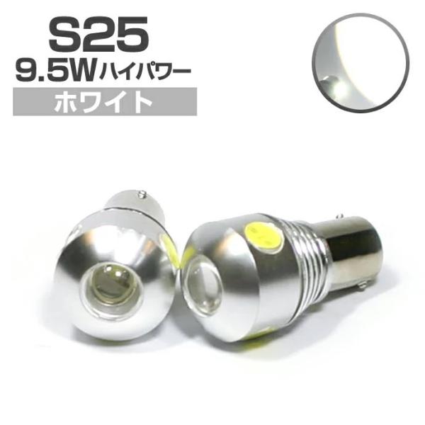 LED バルブ S25 シングル BA15s 180度 平行ピン バックランプ用 9.5W超ハイパワ...