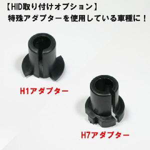 H1アダプター/H7アダプター(2個セット)