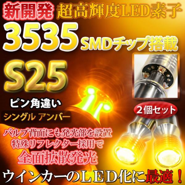 LED S25 バルブ ピン角違い BAU15s 150度 平行ピン 全面拡散発光/特殊リフレクター...