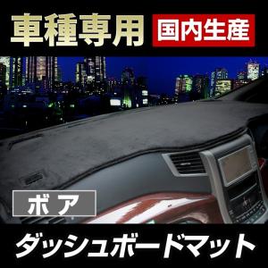 60 ノア ヴォクシー(NOAH/VOXY) ダッシュボードマット(AZR60/65) (H13/11〜H19/6) ボア(短毛パイル生地)｜stakeholder