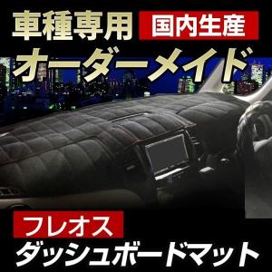 トヨタ セルシオ UCF30/UCF31 後期車用 ボアダッシュボードマット 日本