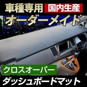 MH21/22 ワゴンR ダッシュボードマット(ワゴンRスティングレー共通) (H15/9〜H20/9)クロスオーバー(レザー風生地/縁ロック加工)