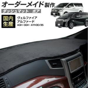 D.A.D 30系アルファード・ヴェルファイア専用 レザーダッシュマット