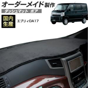 ステークホルダー DA17 エブリィ ダッシュボードマット (DA17W DA17V