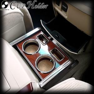 20アルファード・ヴェルファイア フロントテーブル フロント、リアカップホルダー 20アルファード・ヴェルファイア フロントテーブル フロント