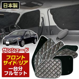 Aizu（アイズ） マルチシェード・ブラッキー／ブラック リア（4枚 