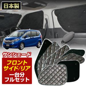 フリードプラス GB5/6 車中泊サンシェード全窓フルセット10枚【車種別