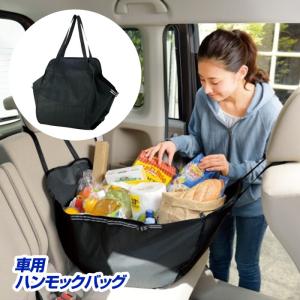 車用ハンモックバッグの商品一覧 通販 Yahoo ショッピング
