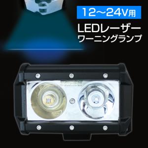 48V用 フォークリフト用 LED レーザーワーニングランプ（DC48Vコンバーター付属）警告灯 業務用 青 ライト ブルー 安全対策 事故防止 倉庫 デルタダイレクト｜stakeholder