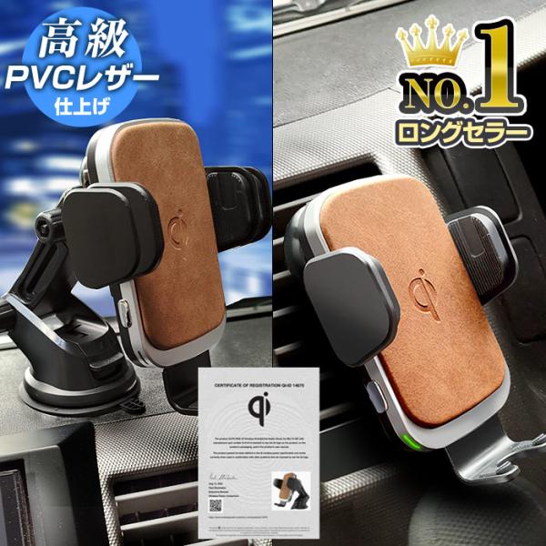 Qi認証取得済 スマホホルダー 車 自動開閉式 ワイヤレス充電 車載 高級PVCレザー オートホール...