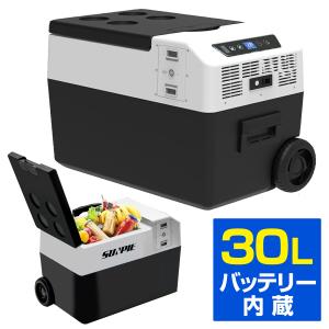 バッテリー内蔵 車載冷蔵庫 30L DC12V/24V AC100V ポータブル冷蔵庫 アウトドア 車中泊 キャンプ キャスター付き