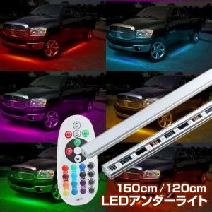 アンダーネオン管 LED RGB 7色発光 _28064 : Kross Link - 通販