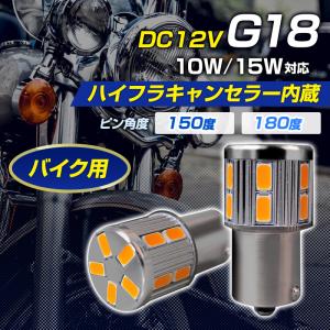 G18 S25 LEDバルブ 抵抗内蔵 キャン...の詳細画像1