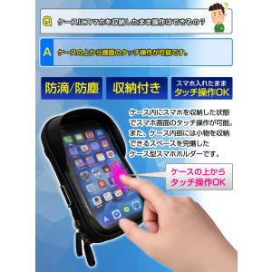 防水 バイク用 スマホホルダー タッチパネル操...の詳細画像2