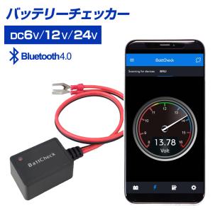バッテリーチェッカー Dc12 24 車 バイク 電圧 バッテリー残量 チェック オルタネーター スマホ Bluetooth4 0 Iphone Android St Stakeholder 通販 Yahoo ショッピング