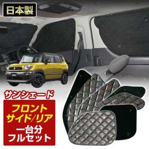 ランドクルーザー100用サンシェード (フロント リア サイド1台分セット) ステークホルダー ランドクルーザー100 国産 ブラック サンシェード