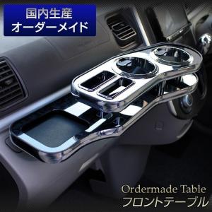 BRZ（R3.8〜）3BA-ZD8  純国産 フロントテーブル (スバル)｜stakeholder