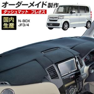 DAD レザー ダッシュマット　ホンダ　NBOX 楽天市場】JF5/6 N-BOX専用 D.A.D レザーダッシュマット