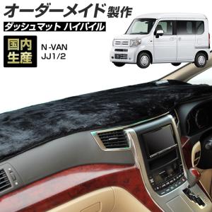 ステークホルダー N-VAN (H30.7〜) トランク 棚 フロアキット HBD-JJ1