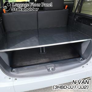 N-VAN マルチボード （ラゲッジ用） ホンダ純正部品 JJ1 JJ2