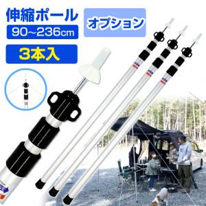 スポッとかぶせるだけ バックゲート テント トランクテント 車 連結