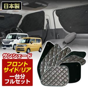 スペーシア リヤプライバシーシェード（メッシュ付き） 「スズキ純正