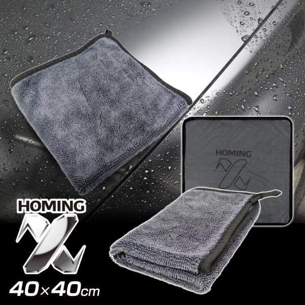 マイクロファイバークロス 40×40cm ホーミングX 洗車 超吸収 洗車用品 掃除 拭き取り 毛羽...