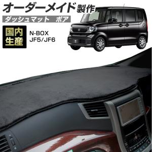 N-BOX ホンダ NBOXカスタム JF3 JF4 ダッシュボードマット ロング