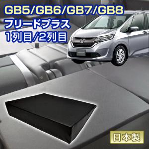 フリード フリード+ GB5/6/7/8 後期：純正 プライバシーシェード