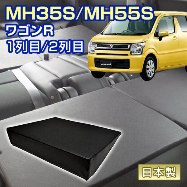 ワゴンR MH35S/MH55S 車中泊 すきまクッション (4個セット) 1列目 2列目 （SM2...